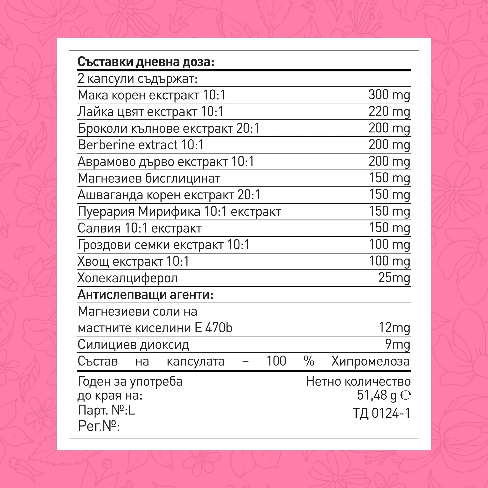 Hormone Balance + Безплатна дигитална книга