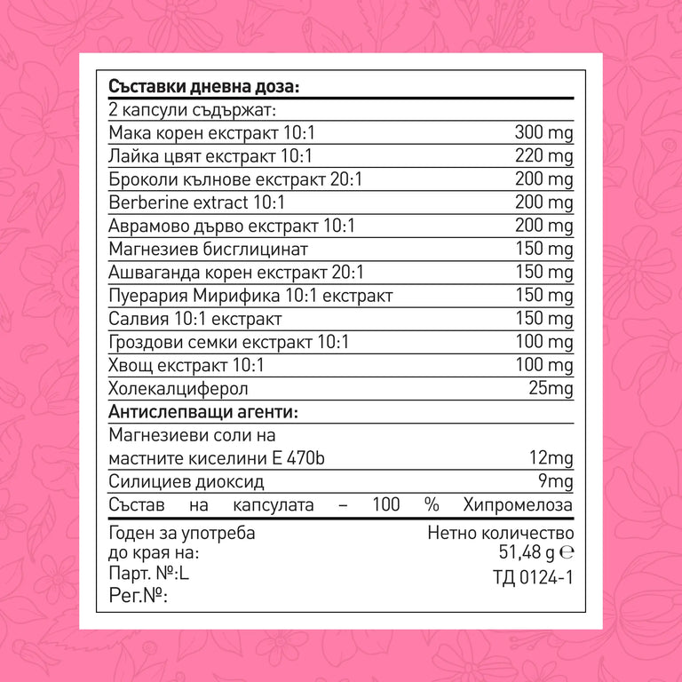 Hormone Balance + Безплатна дигитална книга