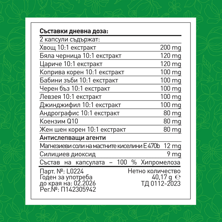 Detox Slim + Безплатна дигитална книга