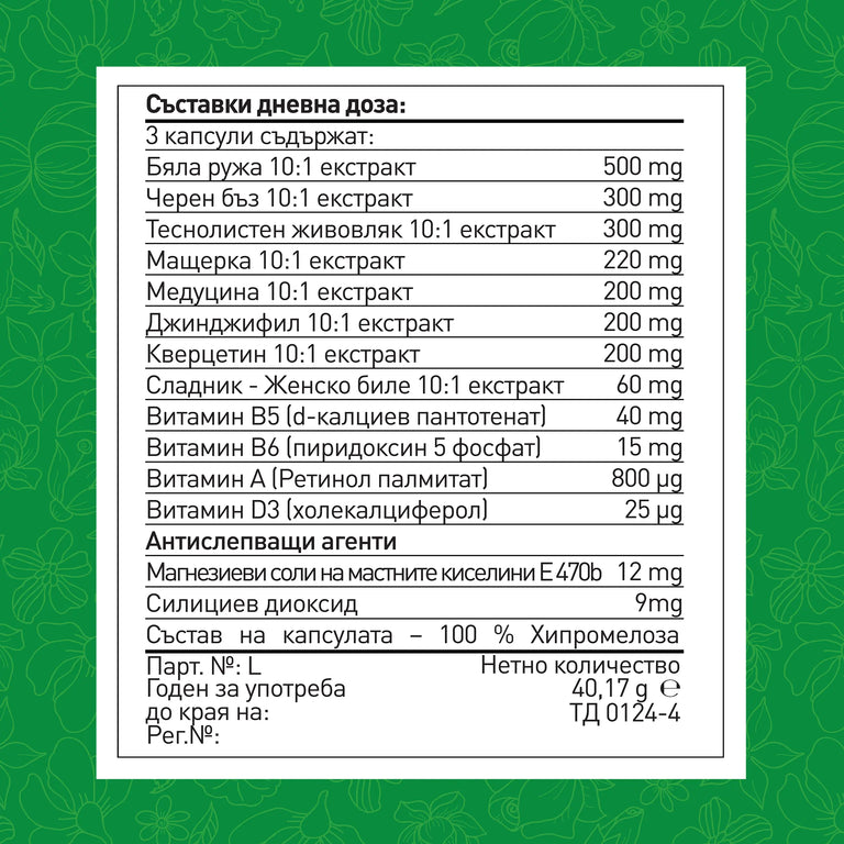 Lungs Health + Безплатна дигитална книга