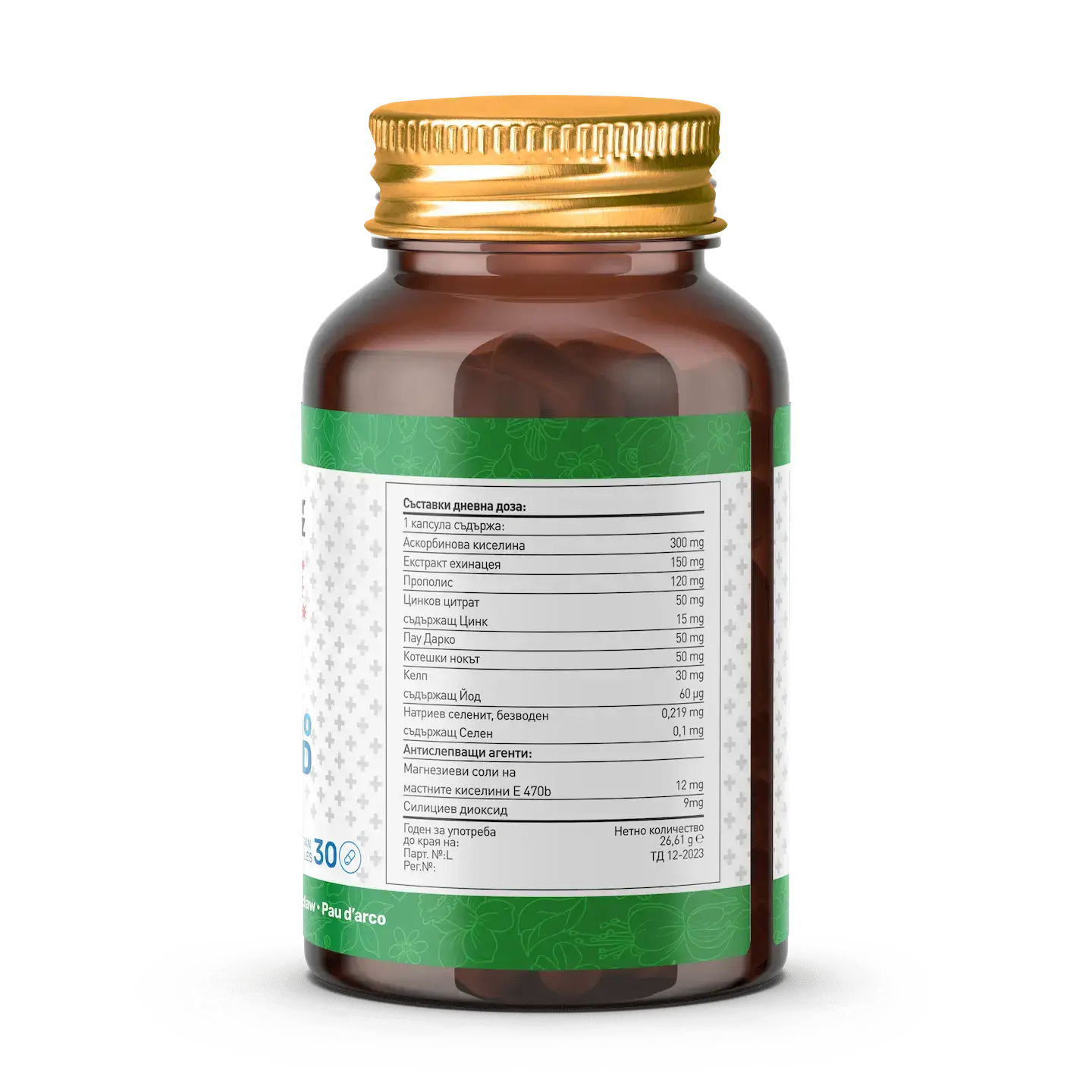 Засили Имунитета Immuno Guard