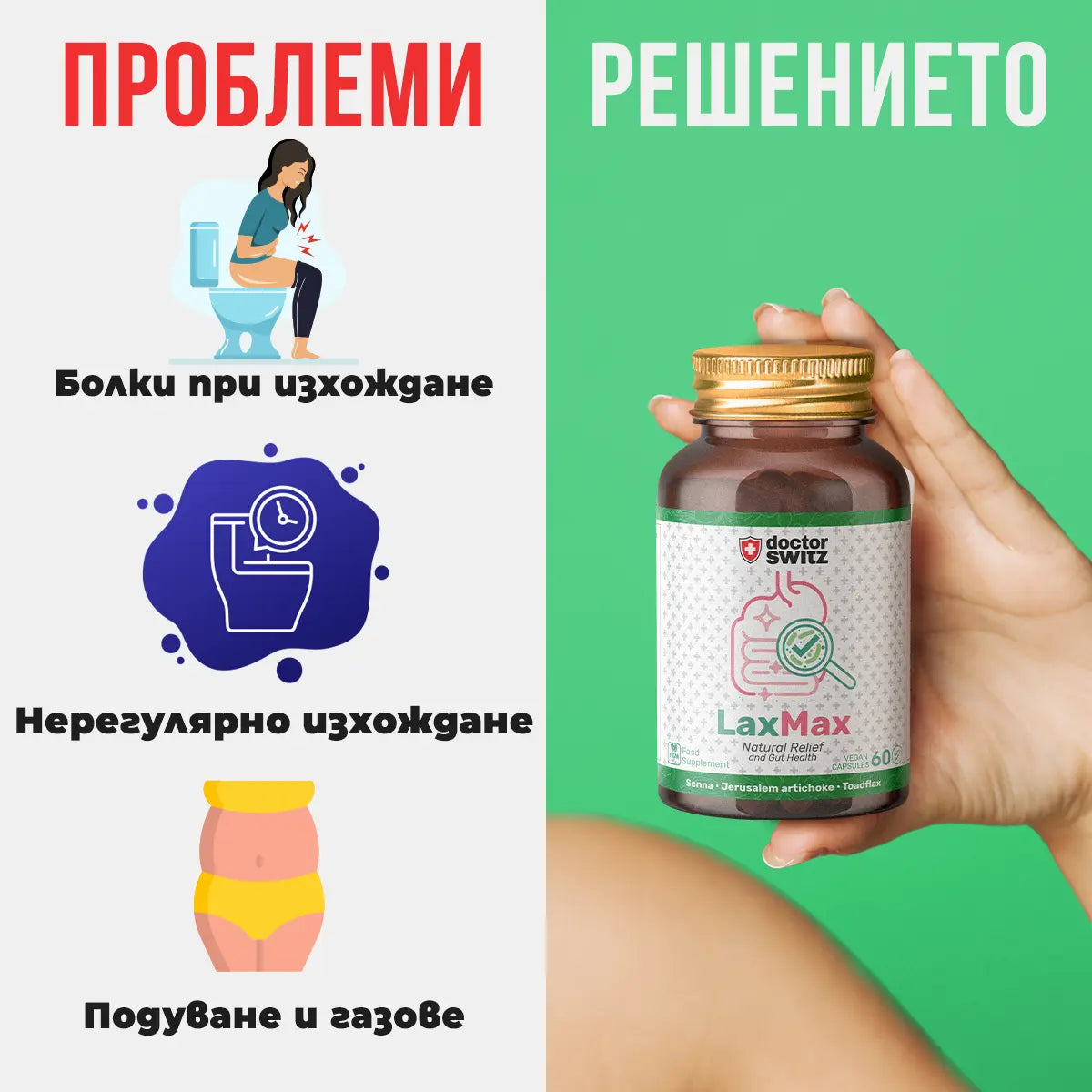 Новият & Ултра мощен LaxMax